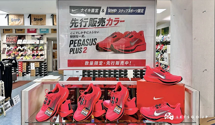 STEP SPORTS與NIKE官網限定搶先開賣的NIKE PEGASUS PLUS 2桃紅色款攝影:Angie
