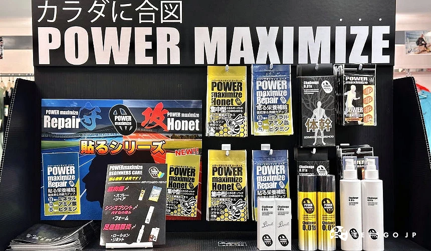 機能性調整產品「Power Maximize」攝影:Angie
