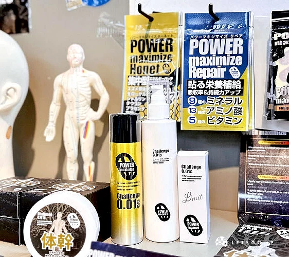 機能性恢復產品「Power Maximize」有經皮吸收貼片、噴霧等產品攝影:Angie
