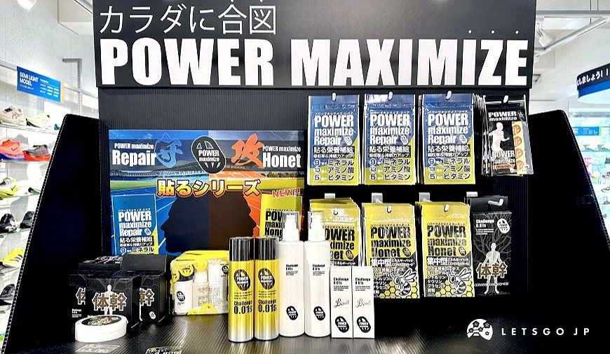 機能性恢復產品「Power Maximize」有經皮吸收貼片、噴霧等產品攝影:Angie