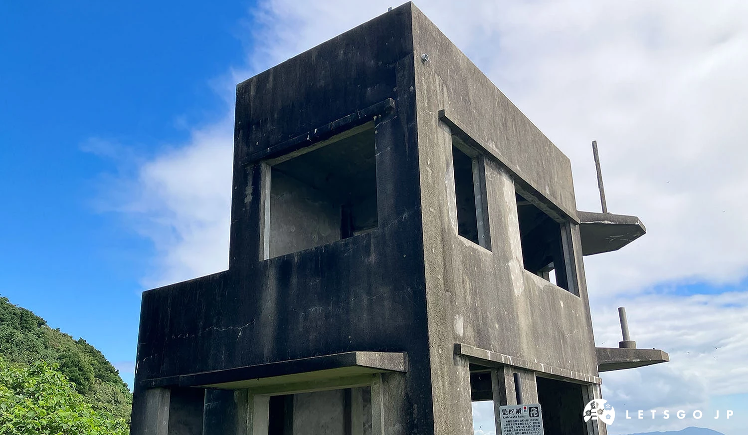 「監的哨跡」建築全景