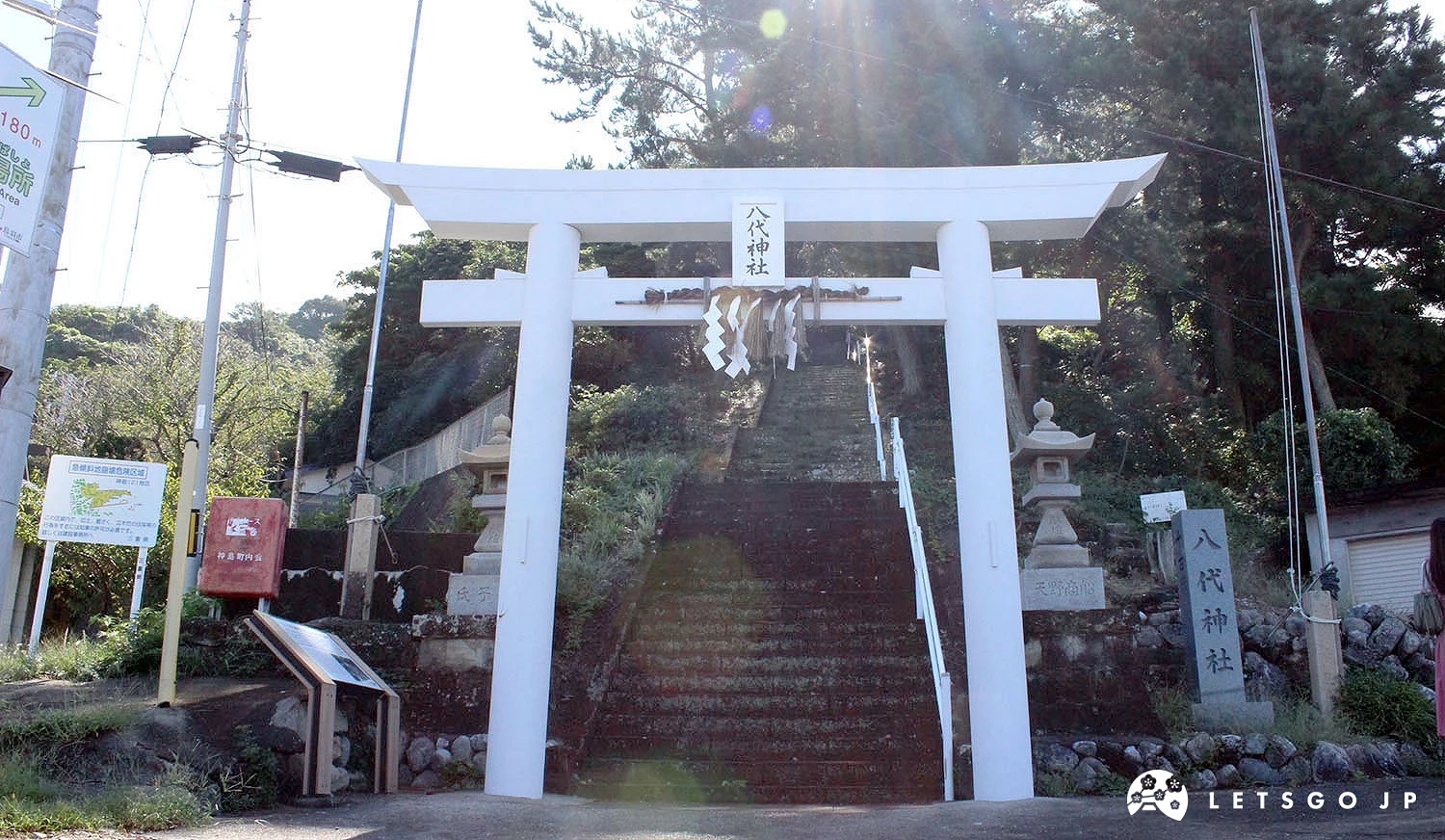 「八代神社」入口處的石階與白色鳥居