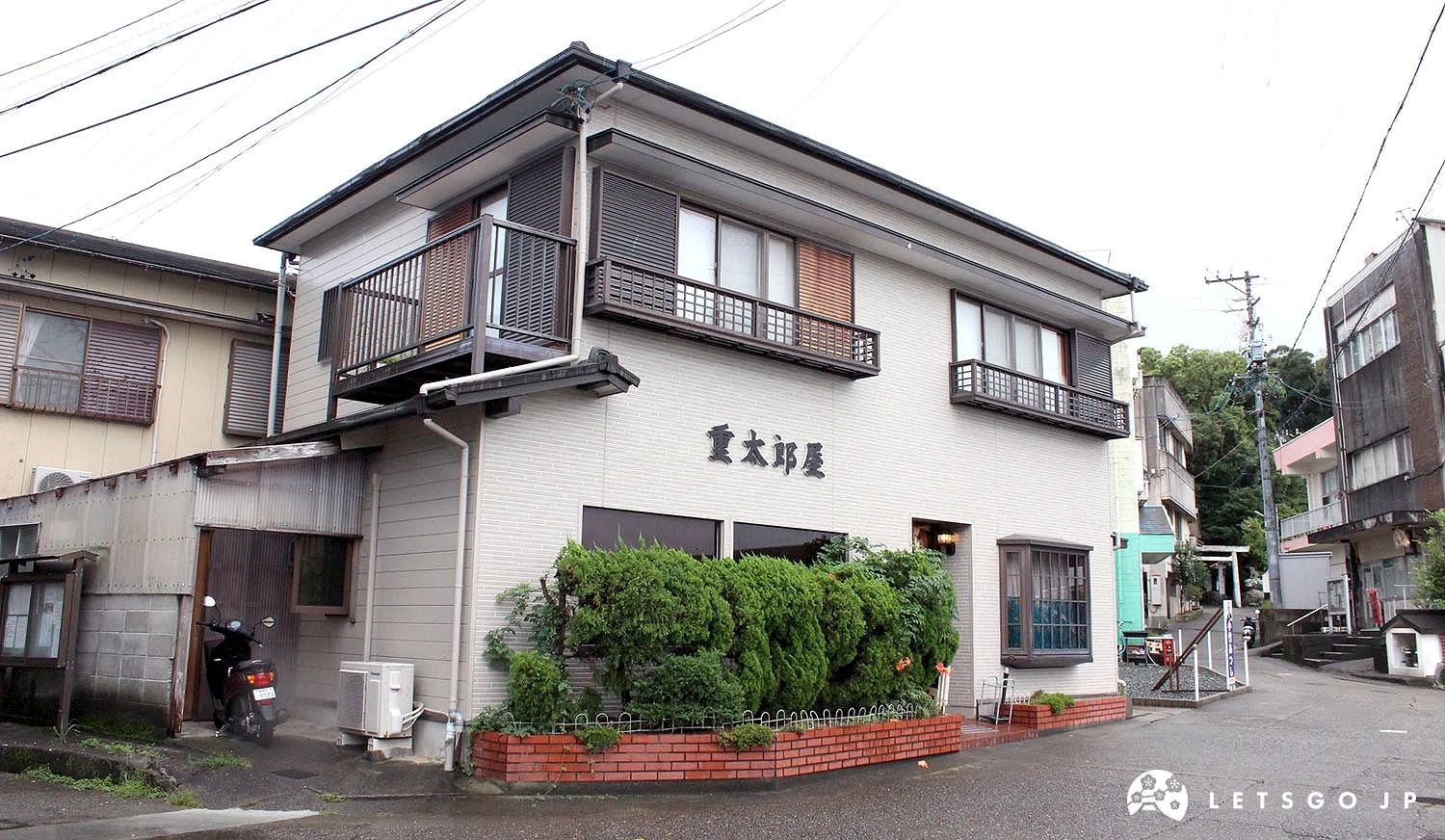 「重太郎屋」店外觀