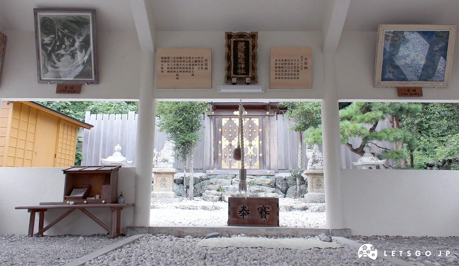 「美多羅志神社」境內鋪滿白石