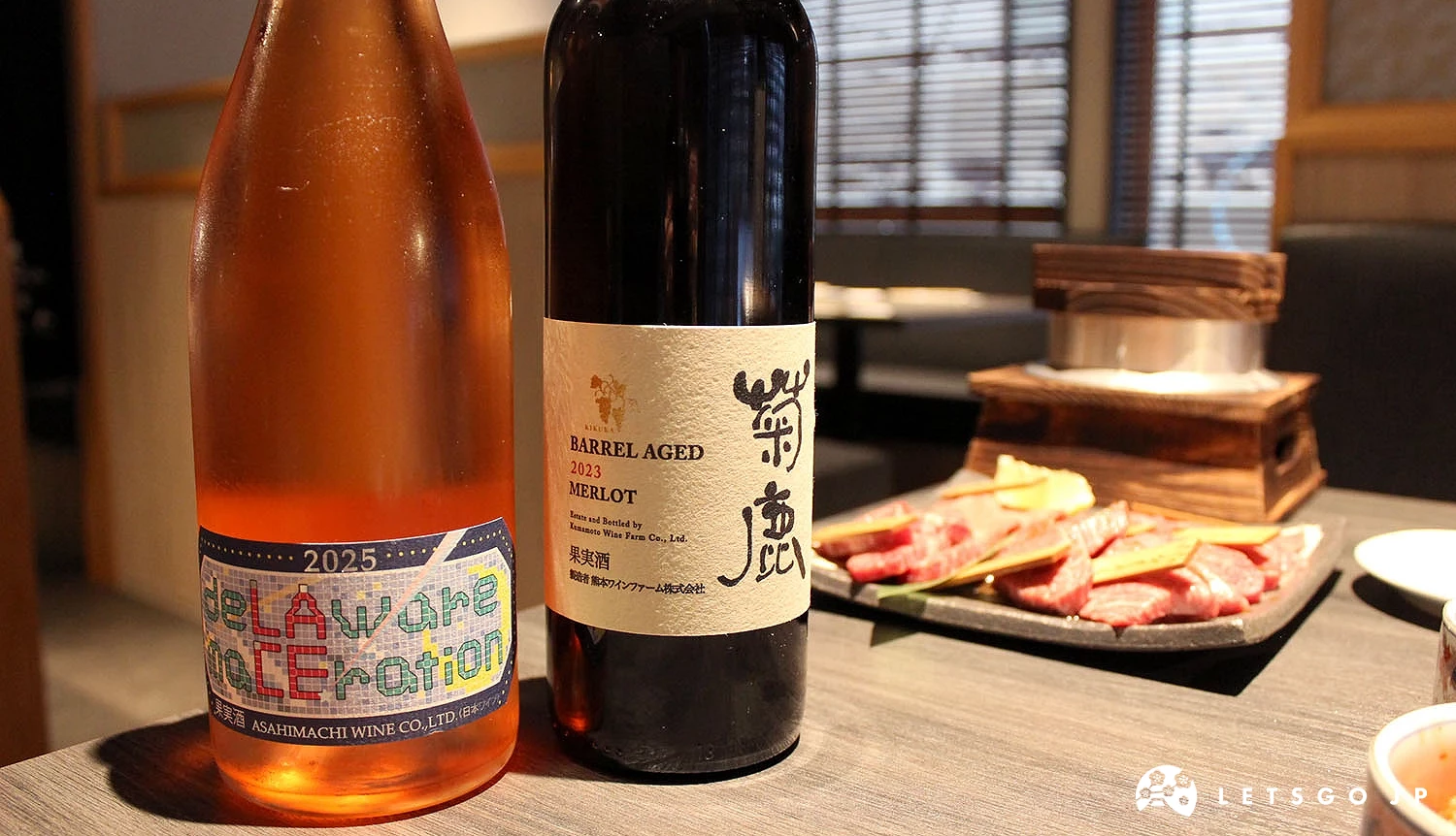 兩瓶酒。左為橘葡萄酒,右為熊本紅酒。