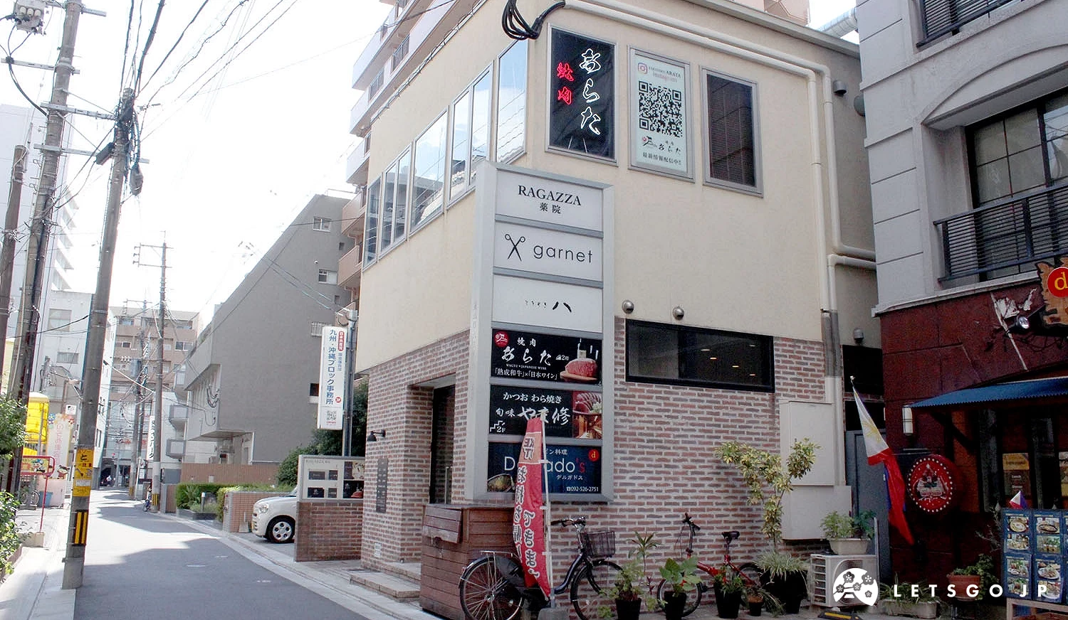 「燒肉Arata」所在大樓