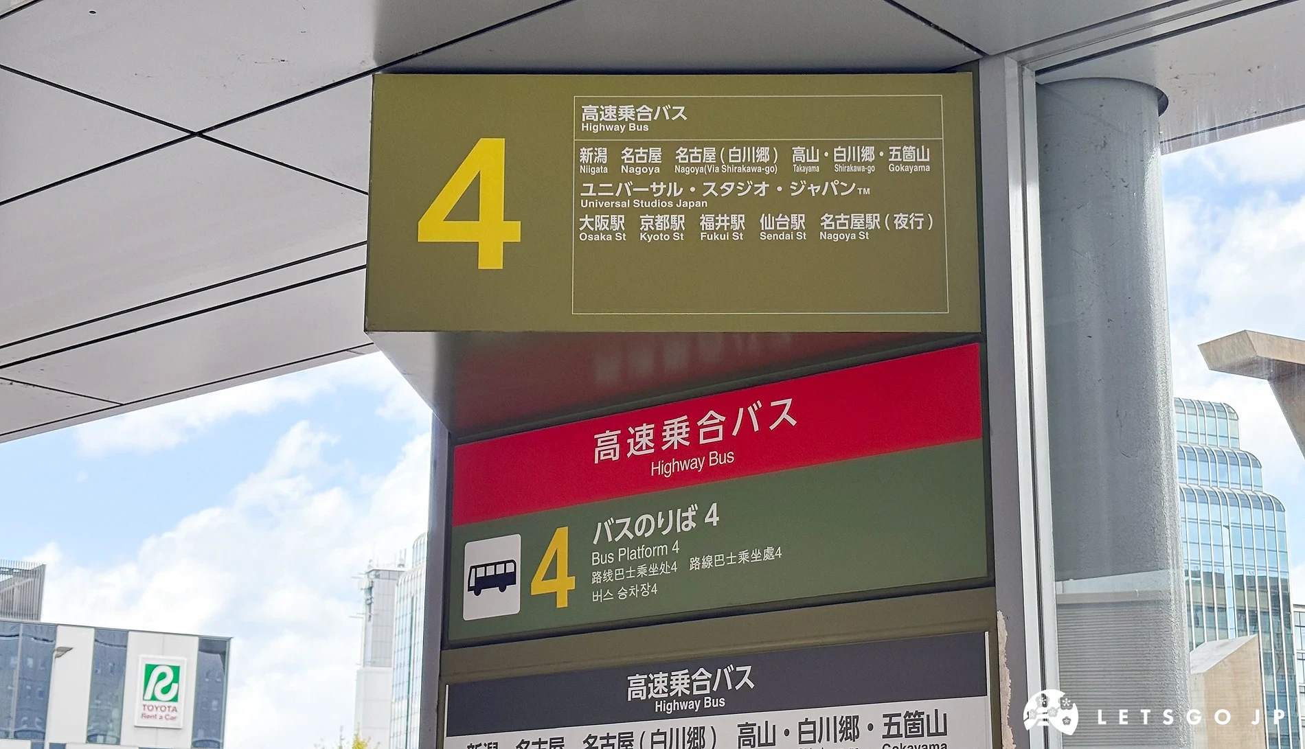 金澤車站 高速巴士乘車處