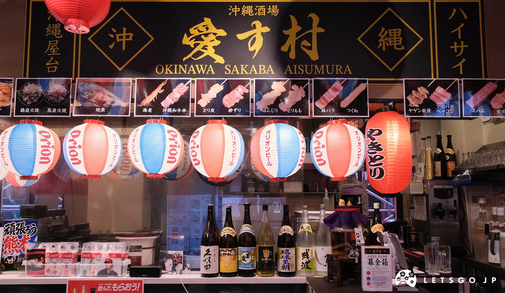 沖繩「MAKISHI CARNIVAL」的沖繩酒場 愛す村 店鋪外觀