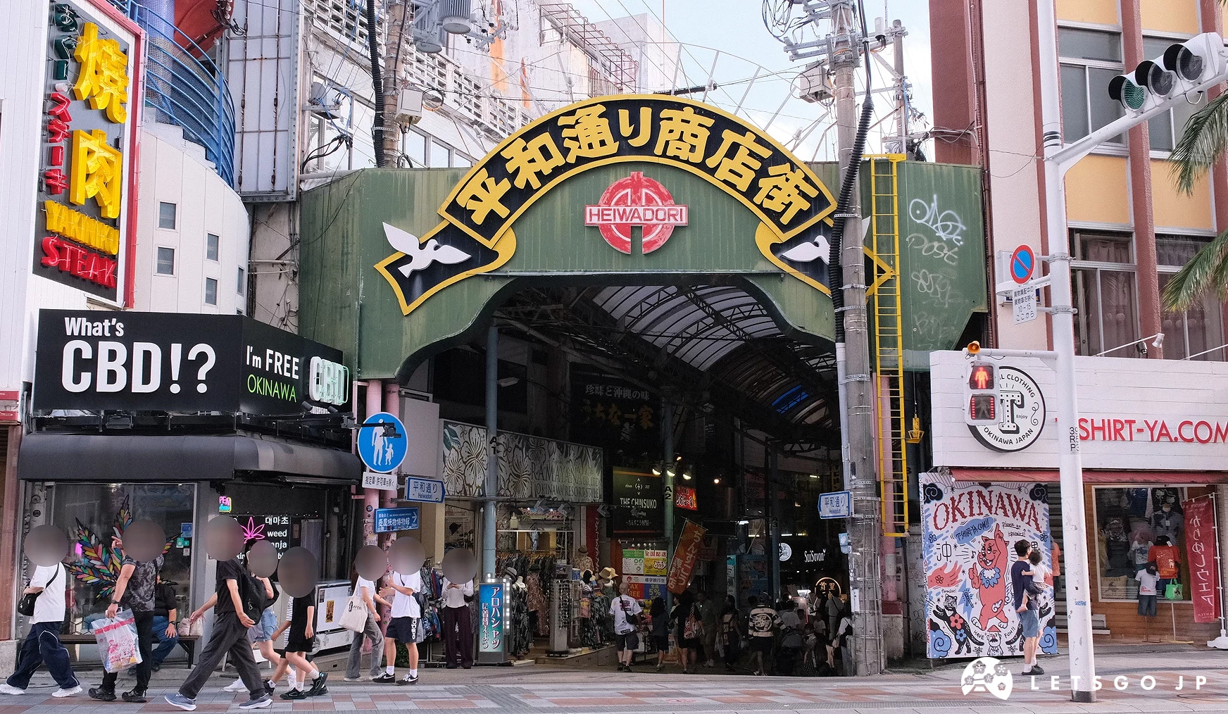 沖繩 平和通商店街