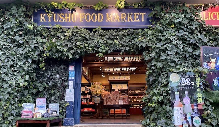 九州食品市場入口,常春藤爬滿藍色招牌