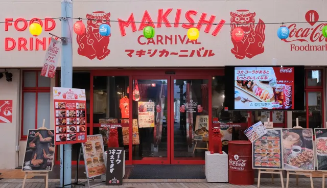 「MAKISHI CARNIVAL」舊牧志公設市場變身！13間店必吃美食、營業時間與逛法 的縮圖