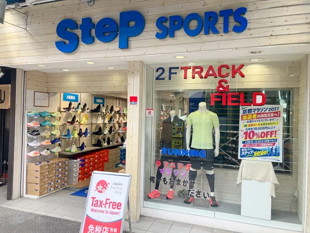 京都運動用品店就到「STEP SPORTS京都店」：1樓Outlet、2樓田徑專門，免稅再享7%OFF