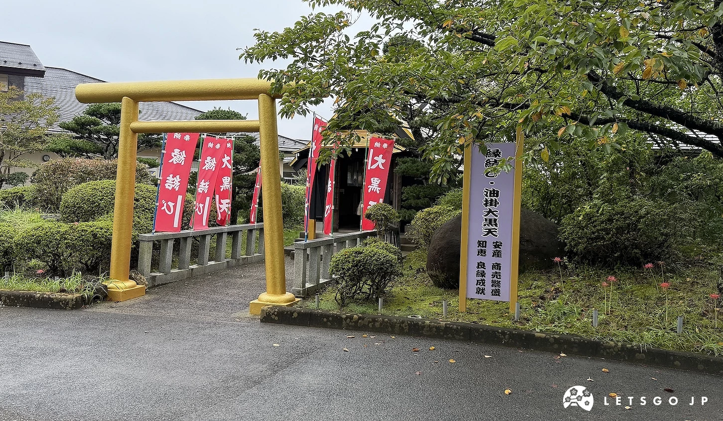 金色鳥居與紅色旗幟環繞的大黑天參拜處