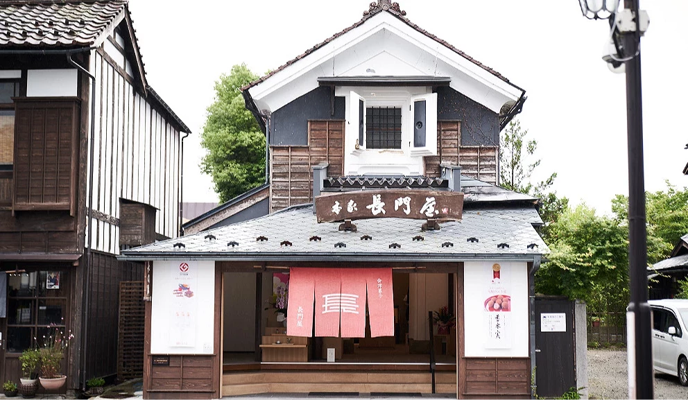 長門屋 七日町店外觀