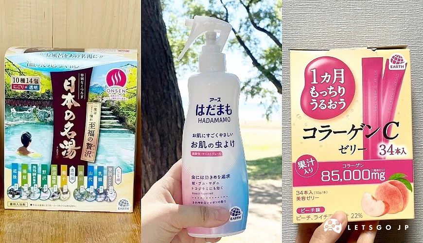 日本earth商品日本名湯、守護肌膚防蟲噴霧、一個月份膠原蛋白C果凍擺在桌上