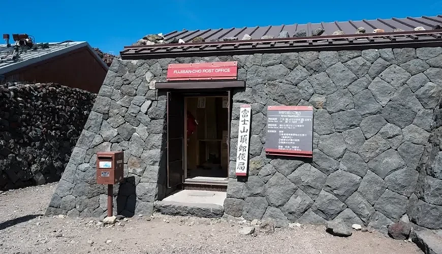 富士山頂郵局外觀