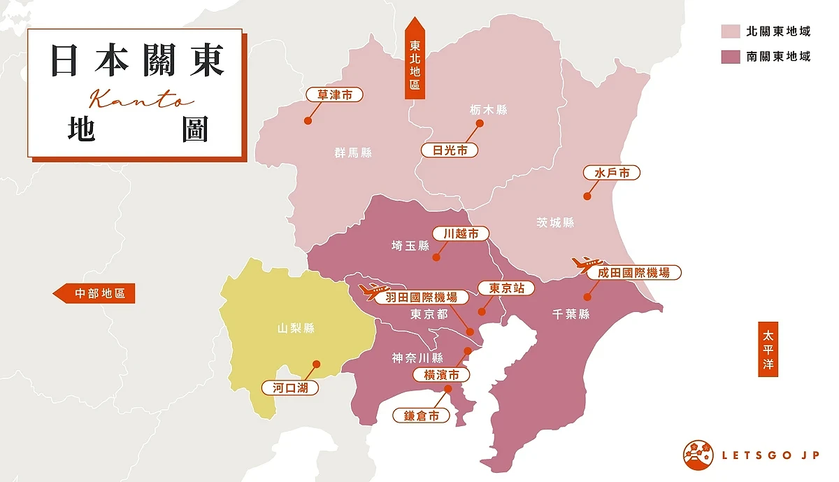 關東地區分區地圖