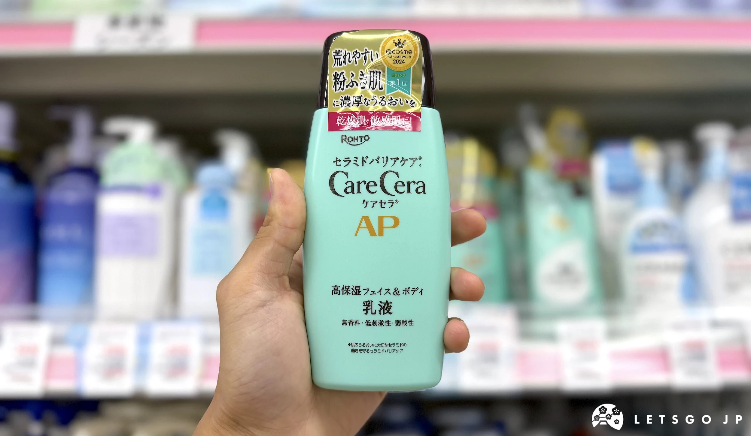 在藥妝店內貨架前,手拿著綠色的乳液