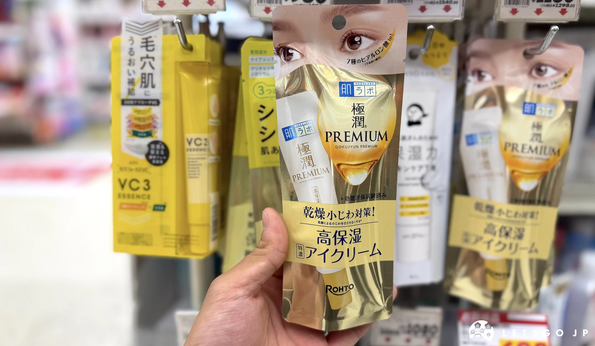 在藥妝店內貨架前,手拿著畫著眼睛插畫的保養品