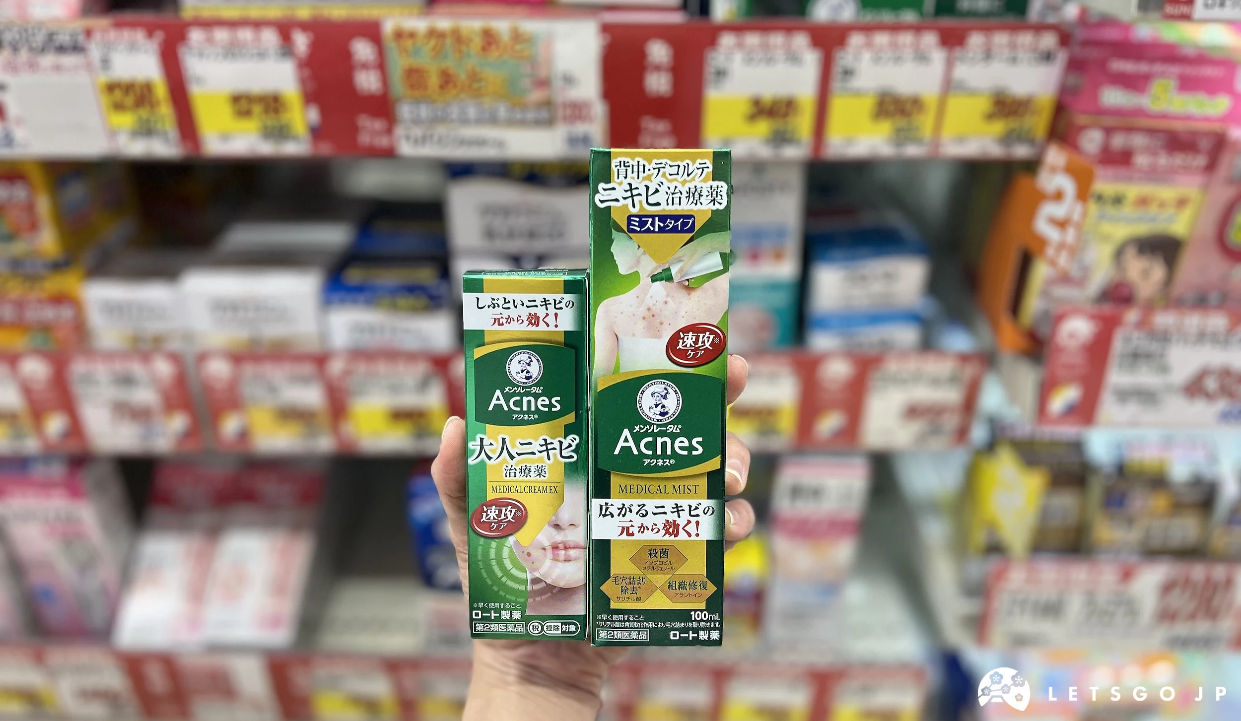 在藥妝店內貨架前,手拿著兩盒綠色的藥膏
