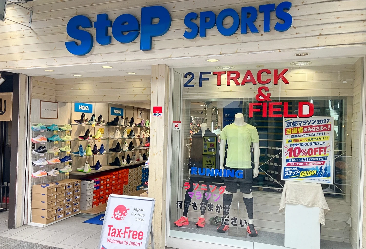 「STEP SPORTS京都店」外觀