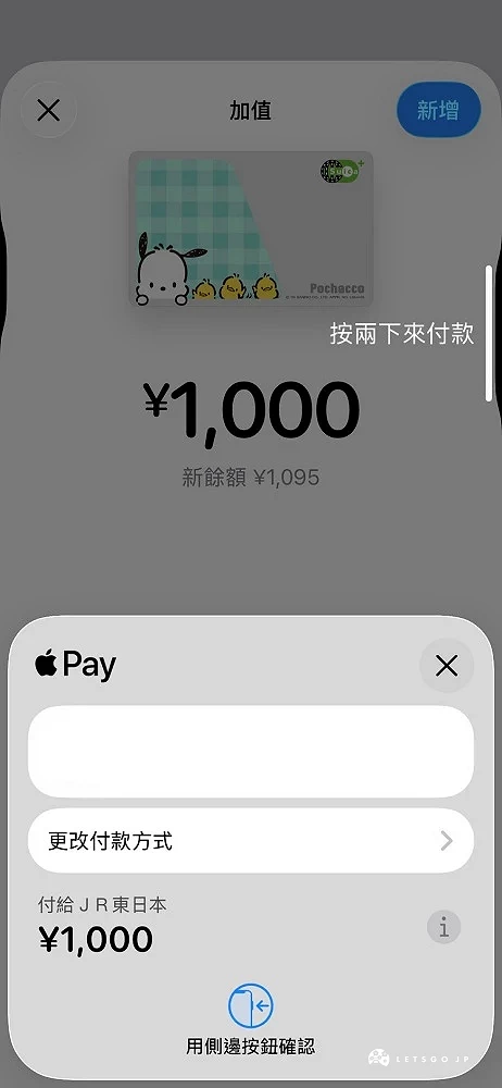 iPhone西瓜卡ApplePay付款操作介面
