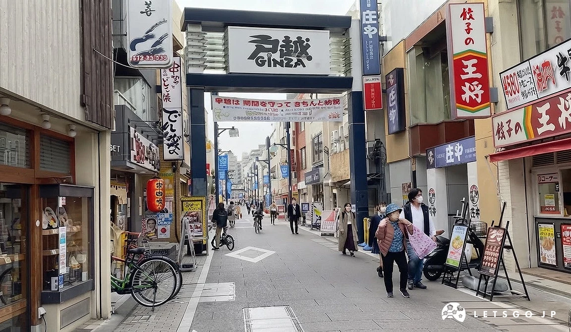 戶越銀座商店街的大招牌「戶越GIZAZ」