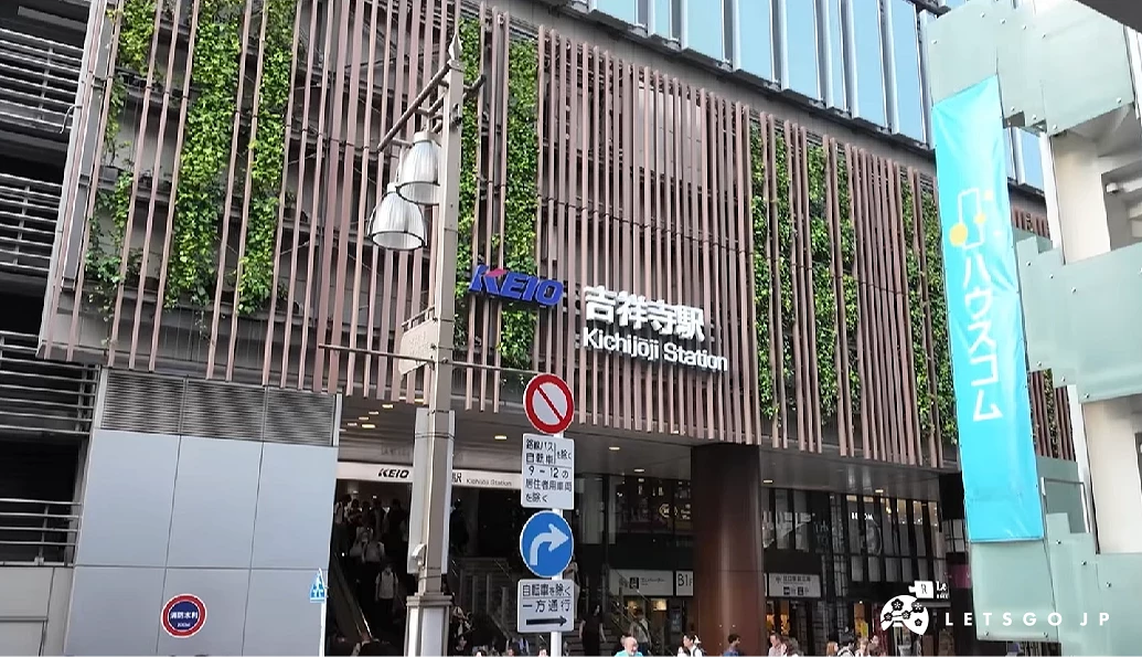吉祥寺站外觀風格以現代化改造與綠建築設計