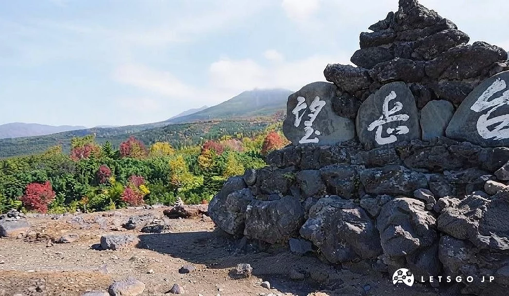 十勝岳望岳台可以欣賞到楓葉美景