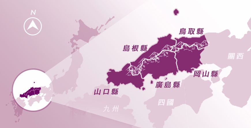 日本山陰山陽地方中國地區自由行基本認識與推薦行程景點安排攻略教學包含鳥取島根廣島岡山山口五縣