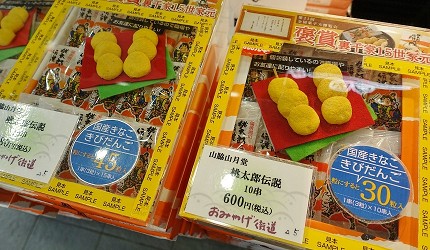 日本岡山土產桃太郎飯糰吉備團子山方永壽堂廣榮堂