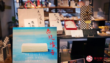 山口縣必訪景點推薦長府選物店マガサンmagasin伴手禮推薦白肌凜子酒粕蛋糕