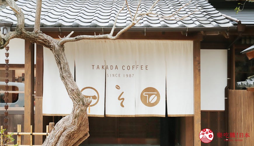 山口縣必訪景點推薦長府武家屋敷咖啡廳takaacoffee
