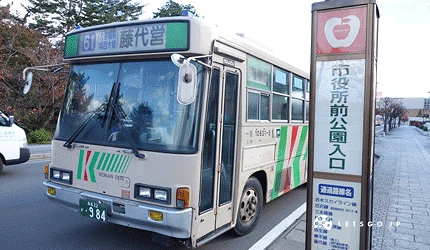 在市役所前公園入口站下車,巴士站牌有蘋果圖案