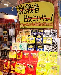 ペヤング焼きそば
