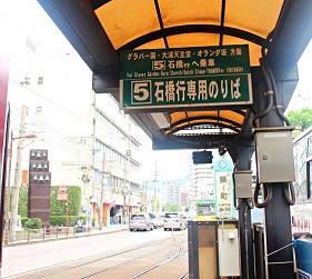 日本全國九州自由行長崎路面電車一日券搭乘教學散策景點推薦平和公園眼鏡橋出島碼頭新地中華街浦上天主堂哥拉巴園