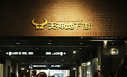日本全國九州自由行行程交通方式安排總攻略推薦必訪JR九州鐵路周遊北九州PASS福岡小倉下關門司港博多由布院別府大分熊本阿蘇三角佐賀長崎豪斯登堡佐世保特快列車新幹線瑞穗號櫻花號燕子號音速號海鷗號阿蘇男孩九州橫斷特急