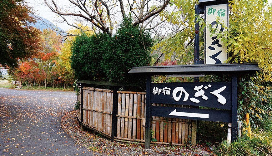 “日本九州自由行旅遊住宿旅館民宿背包客棧Hostel由布院湯布院時のかけら溫泉大分御宿のぎく和服和室日式傳統民家田園”