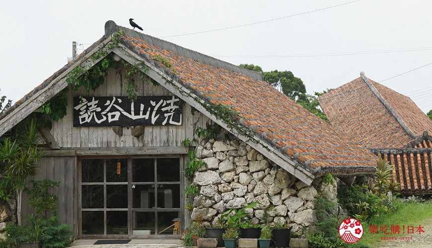 “讀谷村景點「陶器之里」”