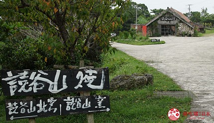 “陶器之里集結了許多陶器工房”