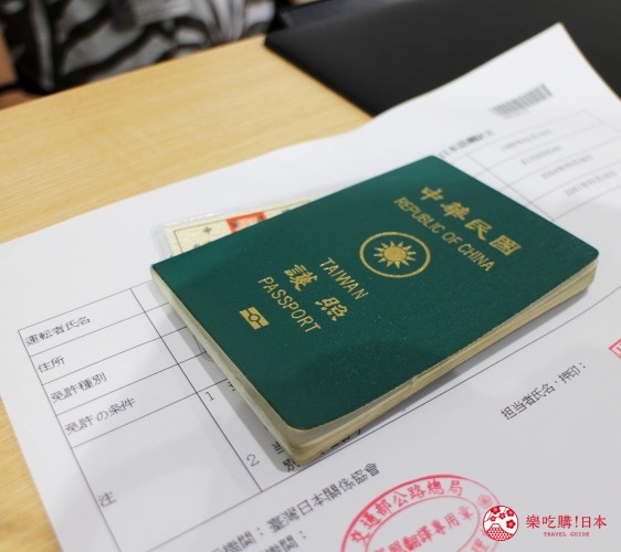 沖繩自駕遊租車旭橋站旁的「Times CAR RENTAL」提交國際譯本與臺灣駕照