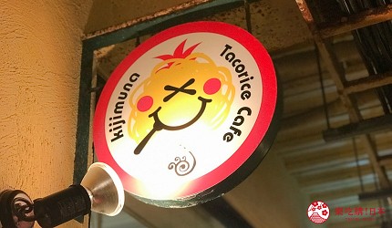 沖繩美食推薦必吃沖繩必食餐廳推介國際通美食美國村美食沖繩燒肉沖繩和牛沖繩海鮮面沖繩甜點那霸美食沖繩必吃美食沖繩牛排沖繩美國村美食北部名護美食恩納美食那霸美食地圖google高分食評介紹文章塔可飯店家Taco Rice Cafe Kijimuna的吉祥物招牌