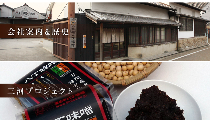 丸屋味噌