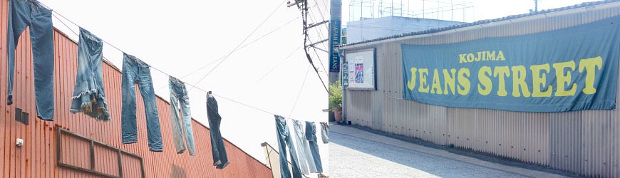 日本岡山牛仔褲街街景示意圖