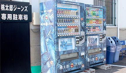 日本岡山兒島牛仔褲自動販賣機