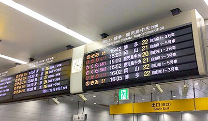 ひかり光號新幹線