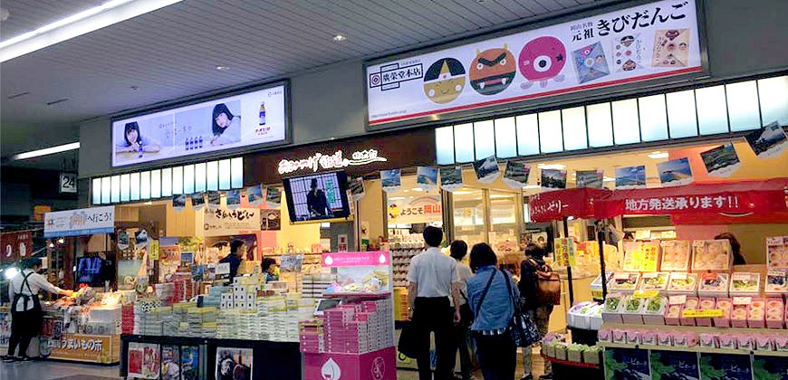 JR岡山站伴手禮店家