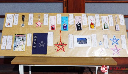 京都自由行京都旅遊晴明神社安倍晴明陰陽師一條戾橋五芒星式神平安時代京都神社御守御朱印源博雅