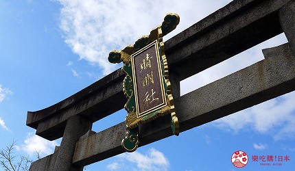 京都自由行京都旅遊晴明神社安倍晴明陰陽師一條戾橋五芒星式神平安時代京都神社御守御朱印源博雅