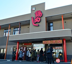 秋田縣大館市美食雞飯便當花善
